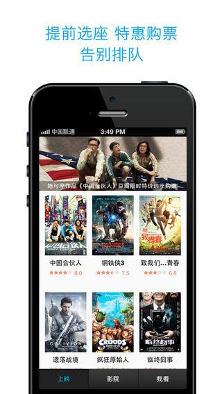 豆瓣电影  v5.0.2图1