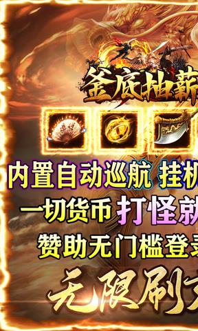 釜底抽薪手游  v1.0.5图1