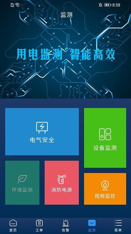 云能源  v1.5.2图2