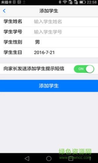 尚课教学视频  v1.7.6图1