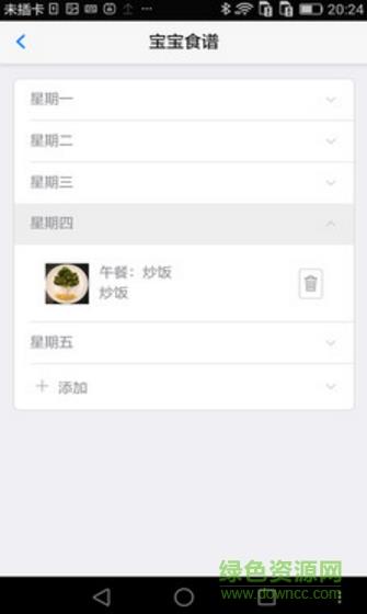 尚课教学视频  v1.7.6图2