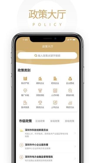 企业慧点  v1.5.5图2