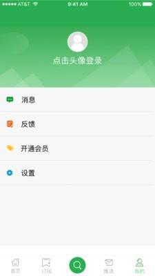 采招圈极速版  v2.0.2图4