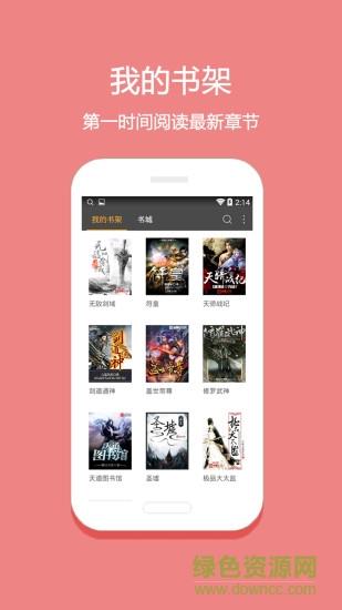 悦读小说免费阅读旧版  v1.3.16图1