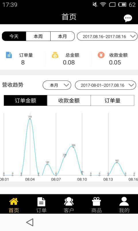 鲜桥商户版  v2.7.1.2图1