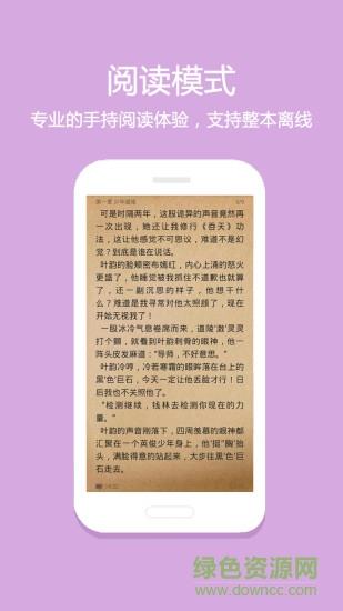 悦读小说免费阅读旧版  v1.3.16图4