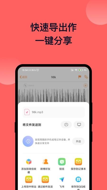 八度录音机  v1.0.2图3