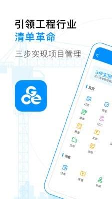 工程e  v6.1.3图1