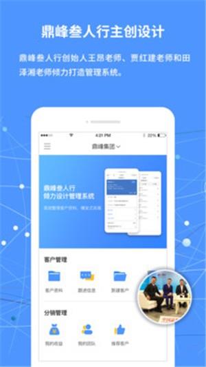 鼎峰办公  v1.1.4图2