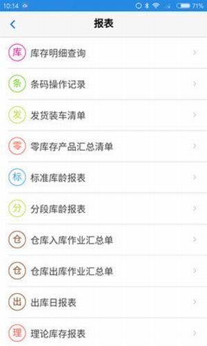 天智云智造  v3.2.4图5