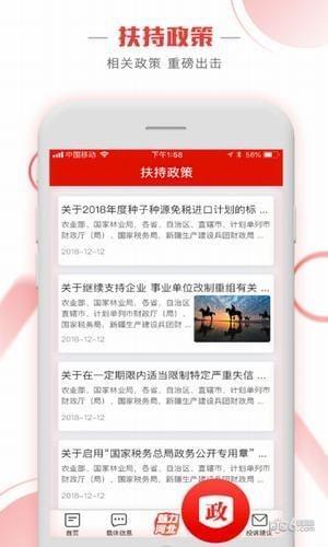 河北投促  v2.0.0图4