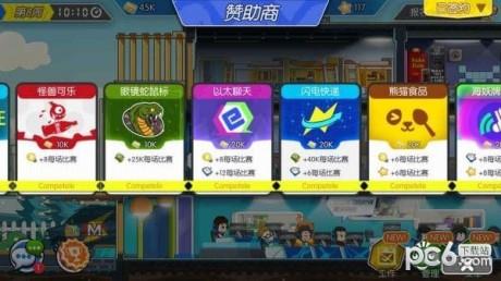 电竞传奇  v1.1.33图5