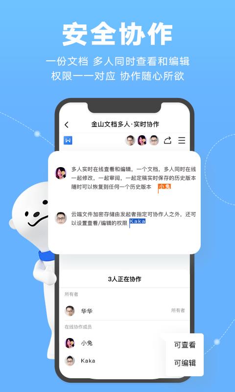 wps文档  v2.24.0图1