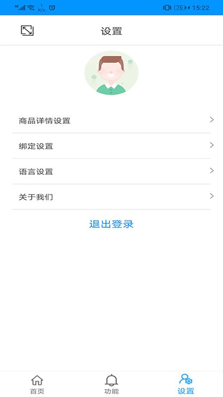 价签管理  vbindtag_2.07_02图3