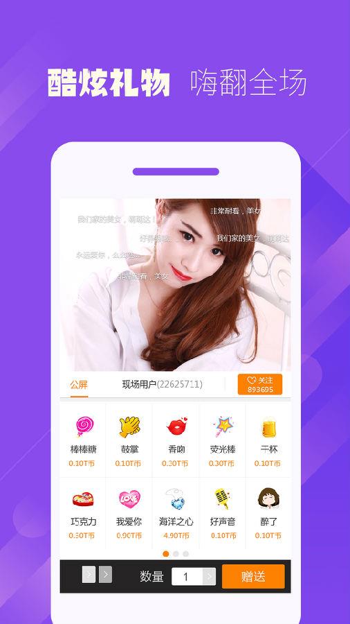 TT直播APP  v1.0.8图3