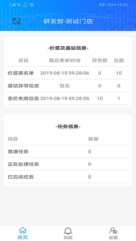 价签管理  vbindtag_2.07_02图2