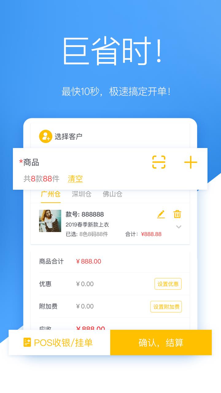 唯衣宝  v3.47.581图4