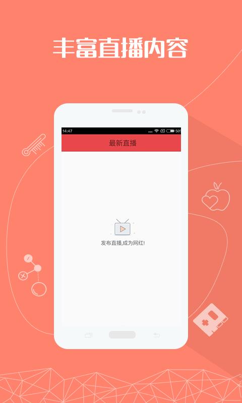 医链直播  v1.0.0图2