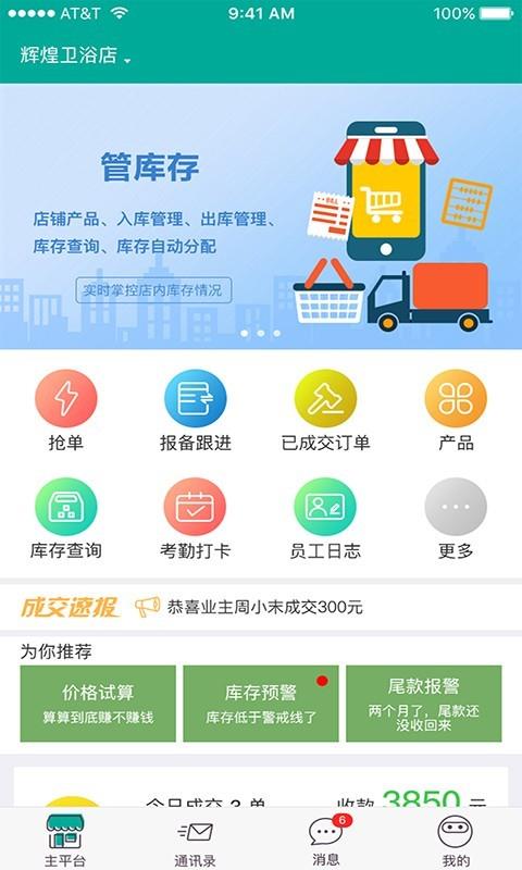 客串串  v6.7图1