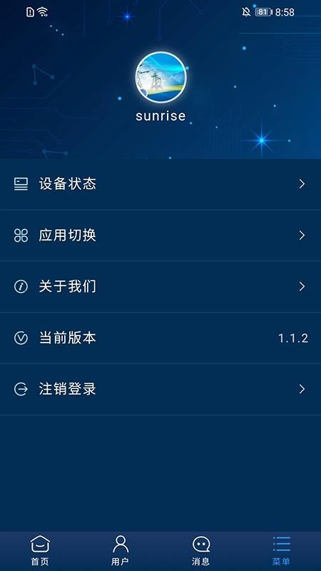 云能源  v1.5.2图1