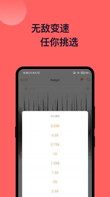 八度录音机  v1.0.2图2