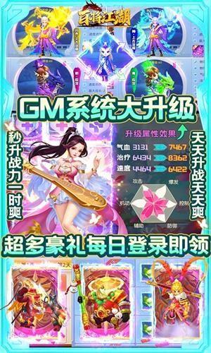 屠龙圣域星耀版  v1.0图3