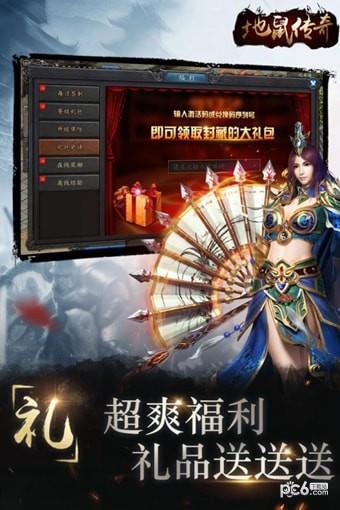 地鼠传奇九游版  v9.6.37图3