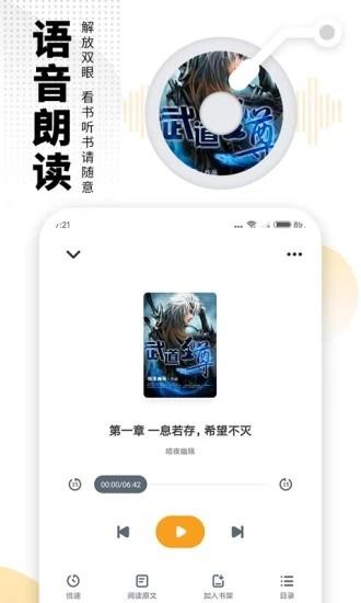 雨后小说  v1.0.0图3