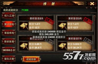 烈焰手游(魔幻rpg)  v4.50图3