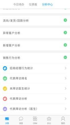 决策易  v5.0.1.20092501图2