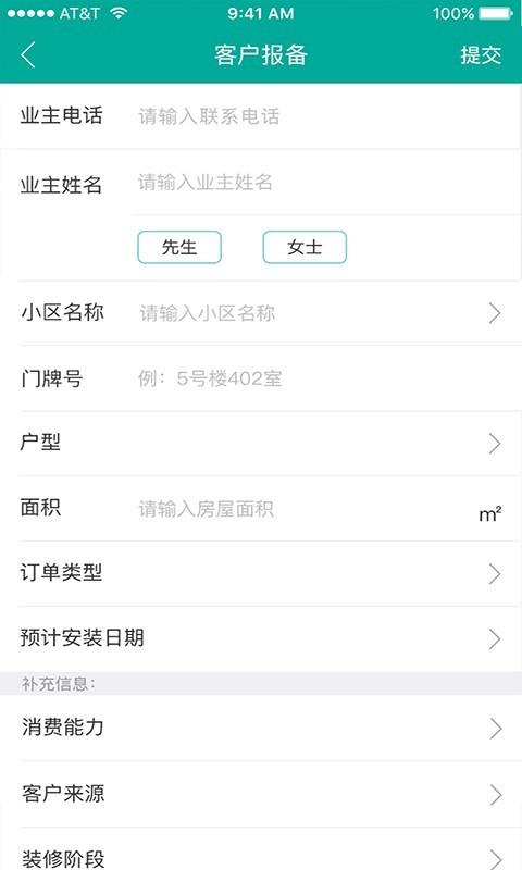 客串串  v6.7图2