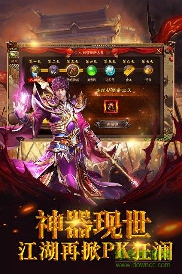 霸者天下内购版  v1.0.6673图3