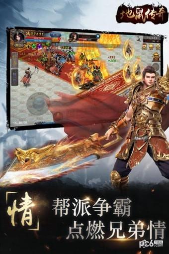 地鼠传奇九游版  v9.6.37图5