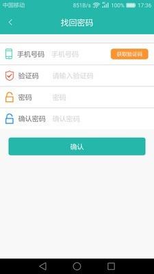 速通管家  v2.3.1图3