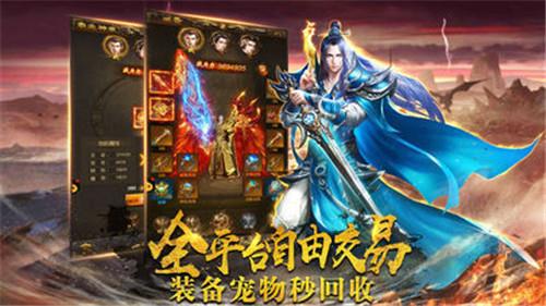 虎威皓月传奇手游  v1.0.2图1