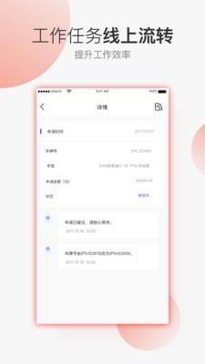 小虾米资产  v1.0.1图4