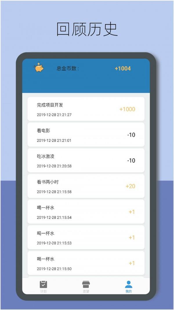 趣计划  v2.1.3图5