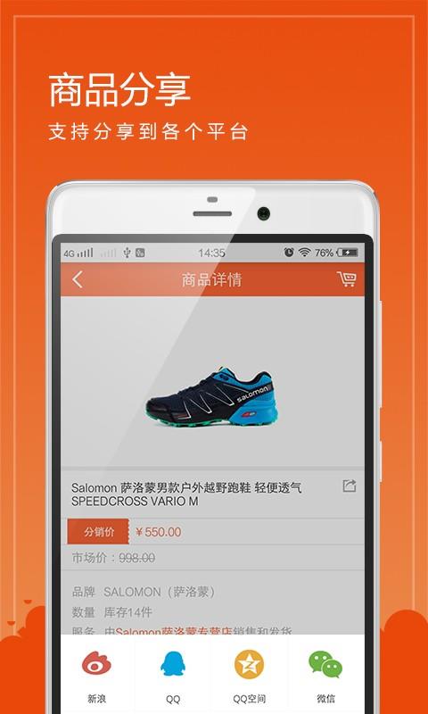 买卖通  v5.0.2图4