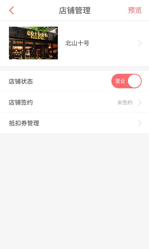 正汇商家  v1.0.9图3