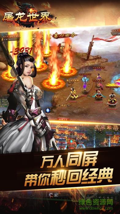 屠龙世界百度手机版  v1.0.0图2