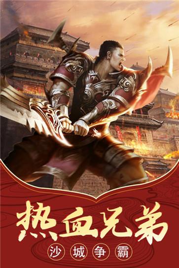 传世遮天斩传奇  v1.0图3