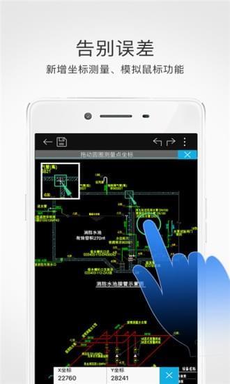 cad手机看图