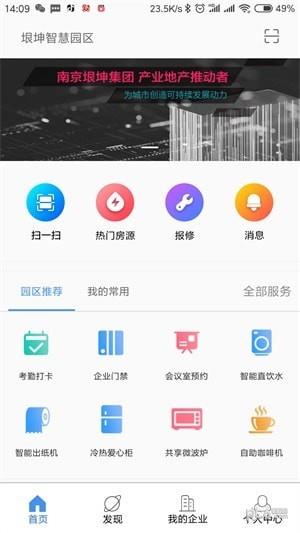 WorkGo  v2.1.0图1