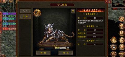 传世复古版  v1.0图5