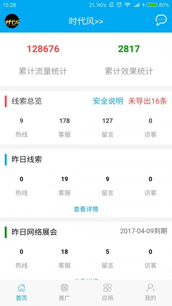 品牌管家  v1.3.5图1