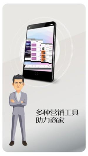 由店到店  v1.7.1图4