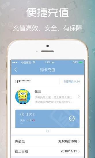 云闪收商户端  v6.3.1.5图2