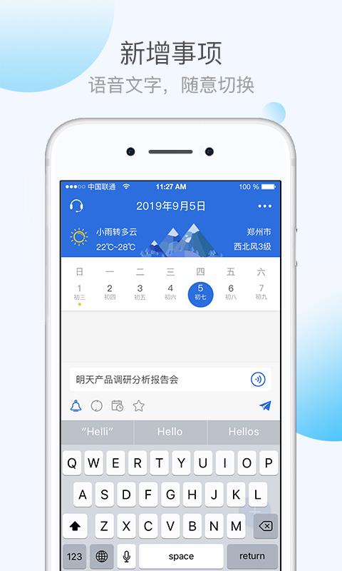 KeepTime日程管理  v1.4.9图4