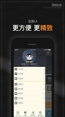 nga魔兽世界论坛  v9.0.7图2