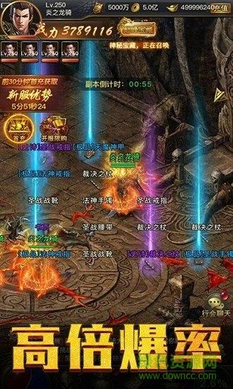 烈焰荣光单机版  v3.0.60图3